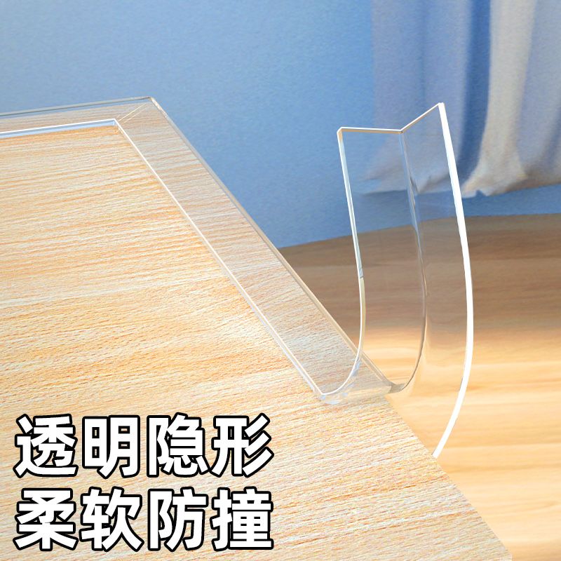 防撞护角透明防撞角保护套桌子边角防撞贴防磕碰安全角硅胶防撞条
