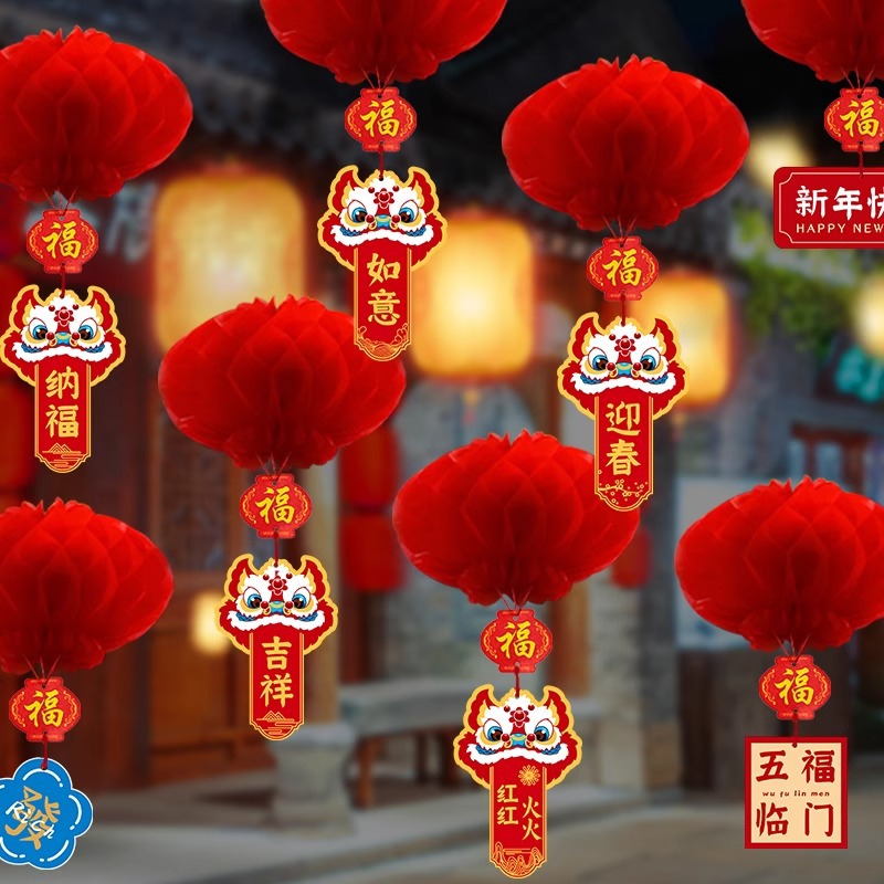 小红纸灯笼挂饰2024元旦春节过年新年蜂窝大院子结婚户外树上装饰