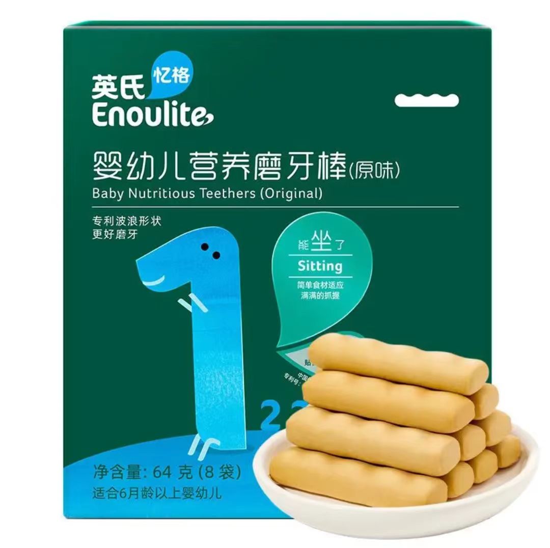 英、氏婴幼儿磨牙棒饼干宝宝出牙期零食原味营养袋装食用口味袋装