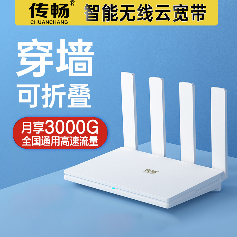 居家好物分享传畅路由器穿墙王高速超强信号