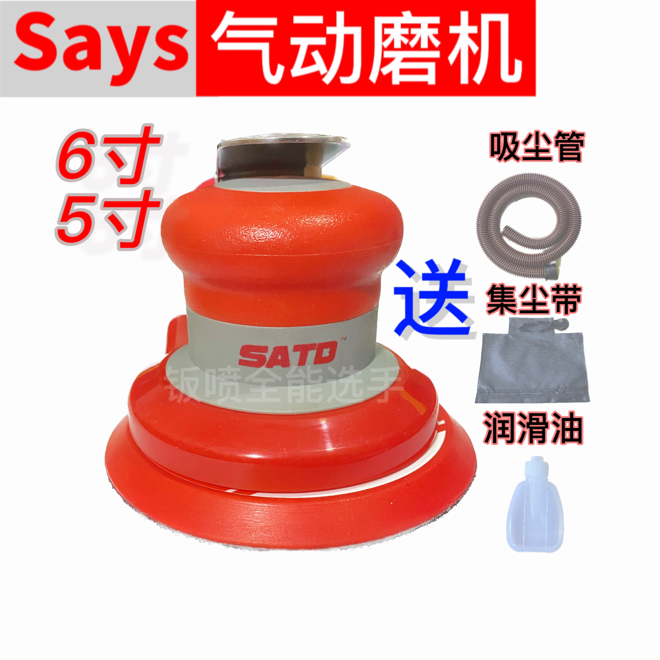 五寸六寸气动干磨机汽车气动干磨机打磨吸尘气动打磨气动打磨机