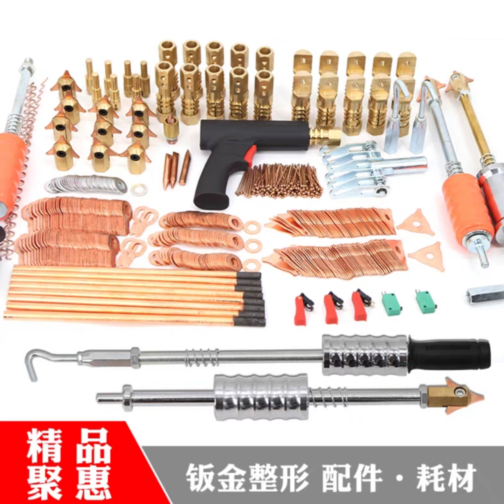 汽车整形机钣金修复机配件凹陷吸盘ot片垫片夹头碳棒拉锤介子工具