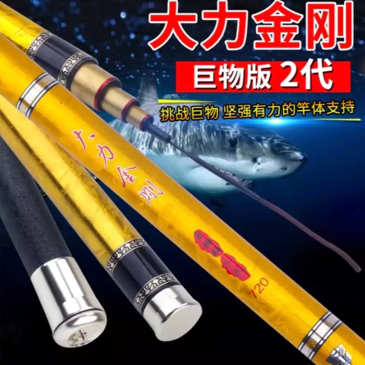 大力金刚-巨物版2代-大物竿-巨物竿-出厂检测12000克高档鲟鱼竿
