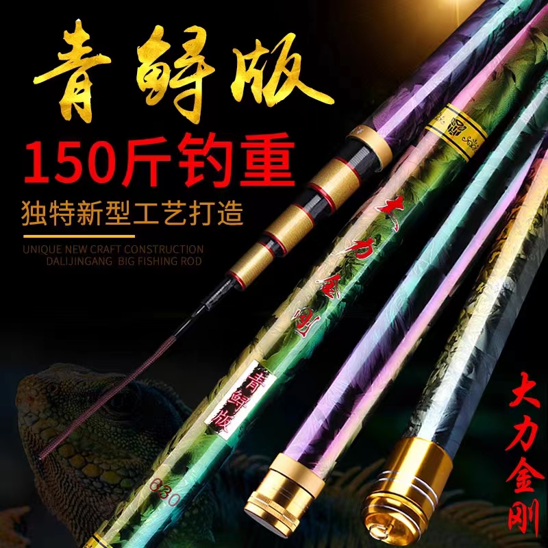 大力金刚 青鲟版高档大物竿28调青鱼竿大物竿跑铅竿正口竿无铅竿