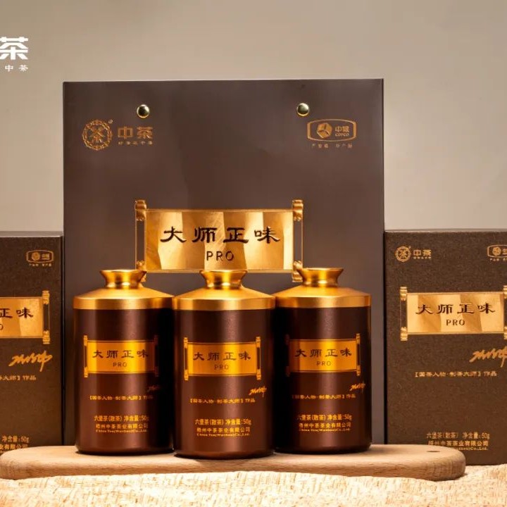 中茶六堡茶黑茶【大师正味PRO】四十年以上老茶拼配，50克罐装一级茶