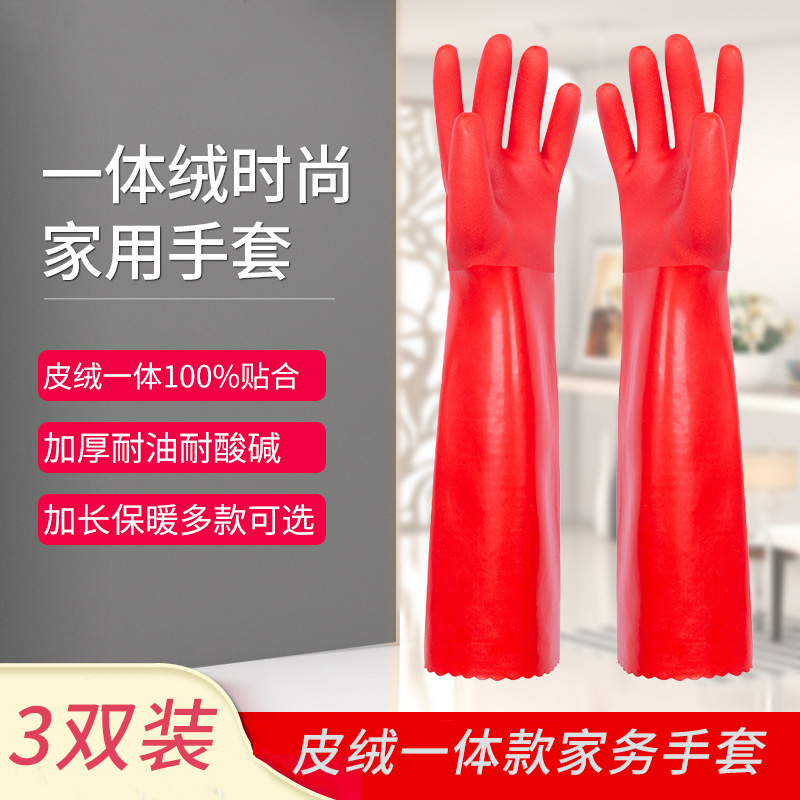 洗碗手套加绒加厚保暖加长款男女家务厨房耐用橡胶乳胶皮洗衣手套