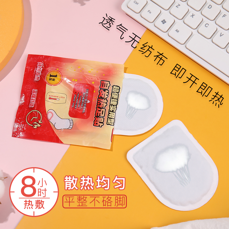 自发热暖足贴脚贴热足贴女暖脚宝暖脚贴热帖发热贴脚底贴男足心贴