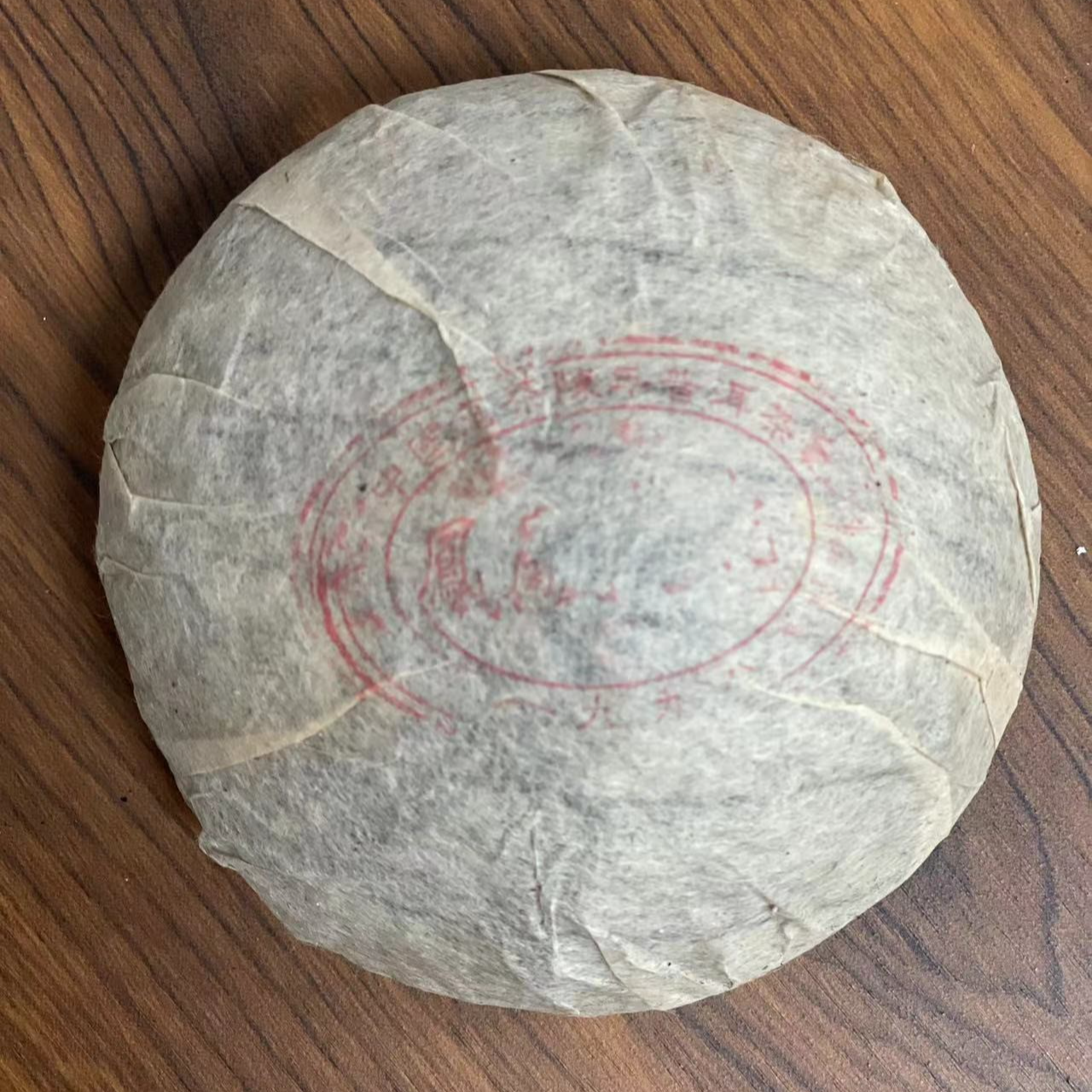 凤凰沱茶 普洱熟茶 250g