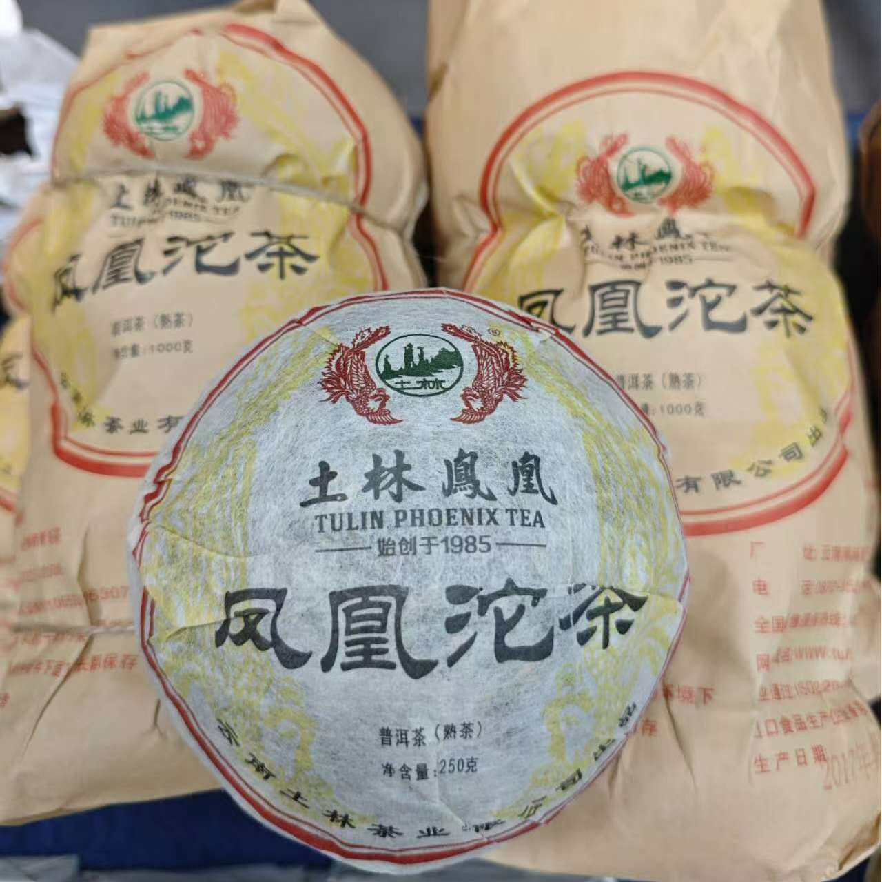 2017年  土林凤凰  普洱熟茶  250克