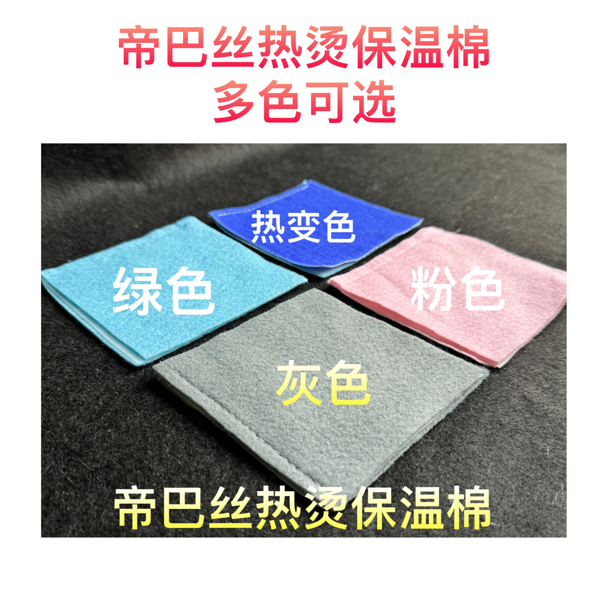 帝巴丝三压通用包棉