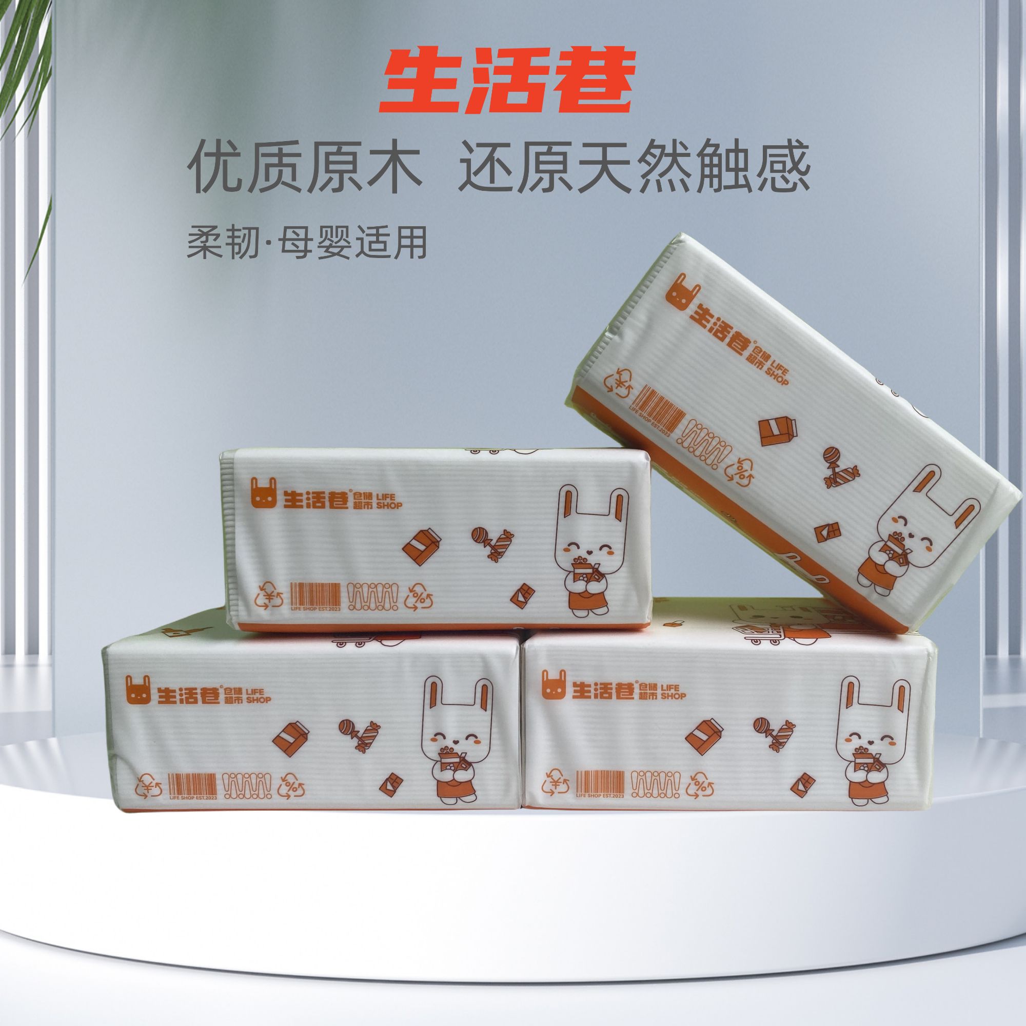 大宠猫生活巷仓储超市系列抽纸小规格家用抽纸整箱批发