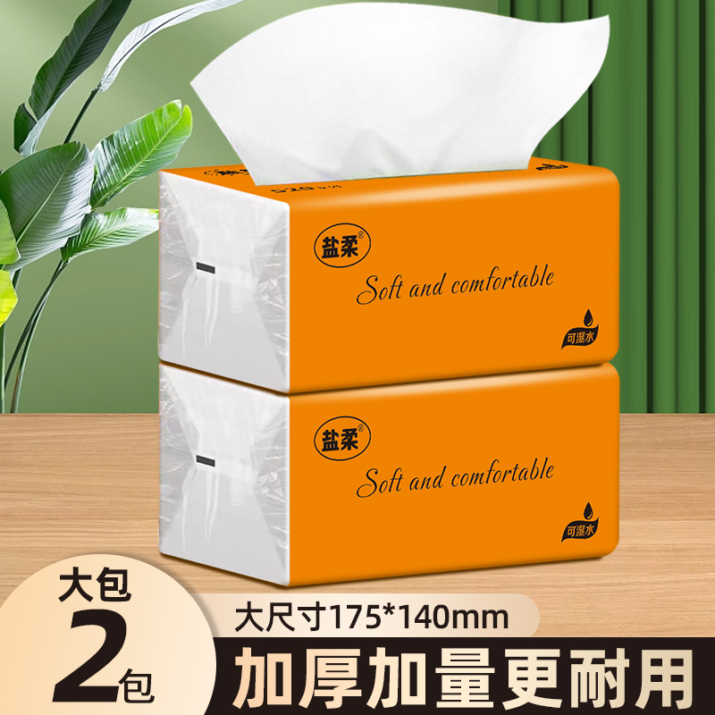 盐柔2包盐柔亲肤家用加大加厚母婴可湿水面巾纸纸巾抽纸