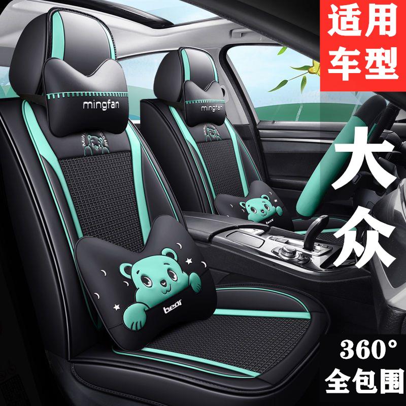 2019款大众新凌渡 1.4T 手动/DSG皮革专用全包围汽车座套四季坐