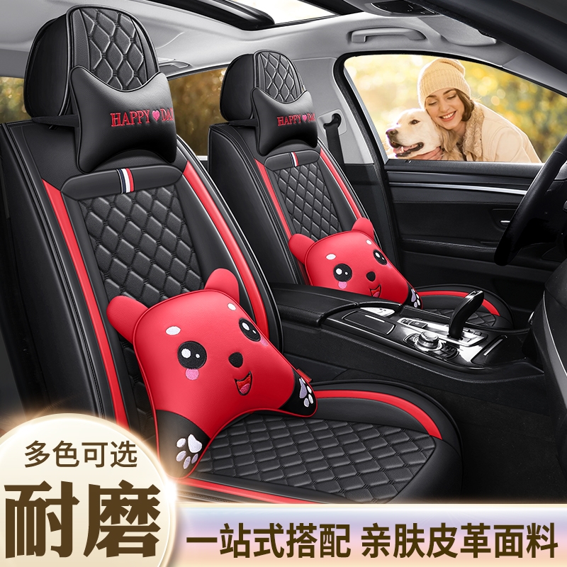 2019款东风风神AX5 1.4T/1.5T座垫专用坐垫四季通用全包汽车座套