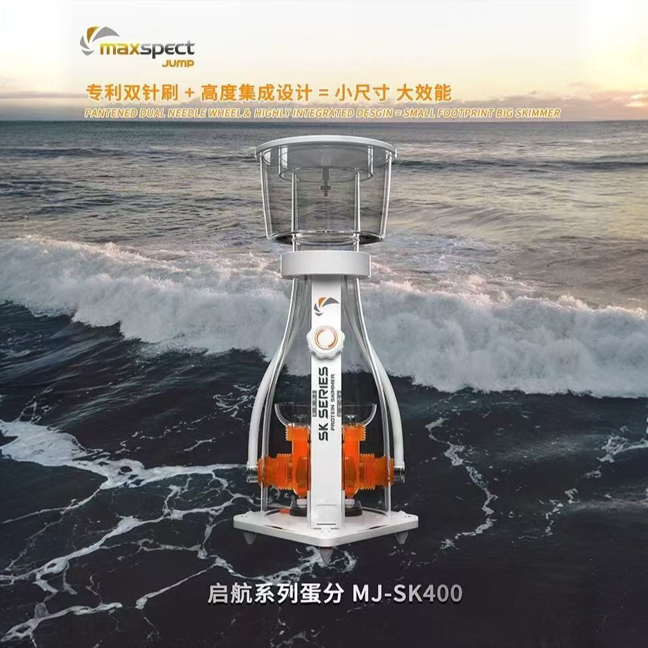 迈光蛋白质分离器海水鱼缸珊瑚过滤设备静音变频蛋分器