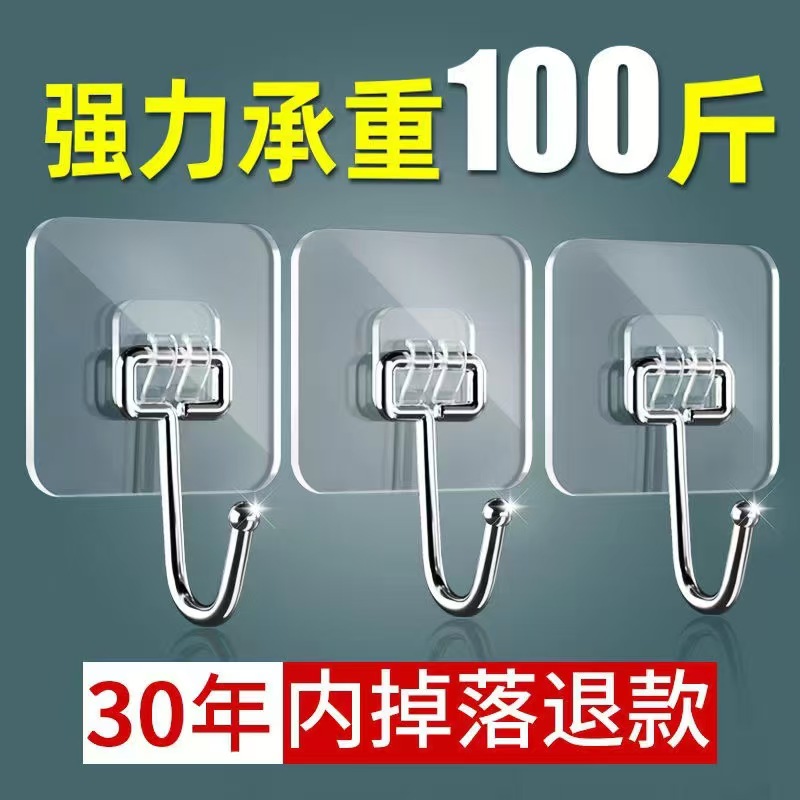 304不锈直径3.5mm强力承重免打孔透明自粘卫生间无痕挂钩粘钩