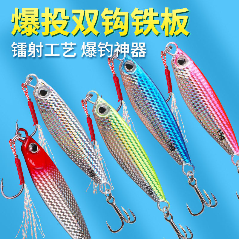 路亚远投小铁板假饵路亚饵亮片海钓鲅鱼淡水鱼饵套装假饵翘嘴鲈鱼