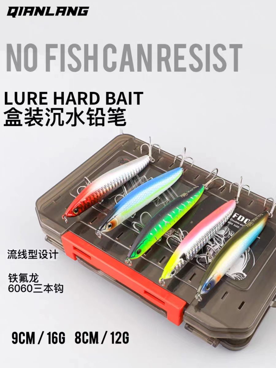 蛇小流沉水铅笔路亚饵远投铅笔饵路亚饵米诺翘嘴鲈鱼海钓通用通用