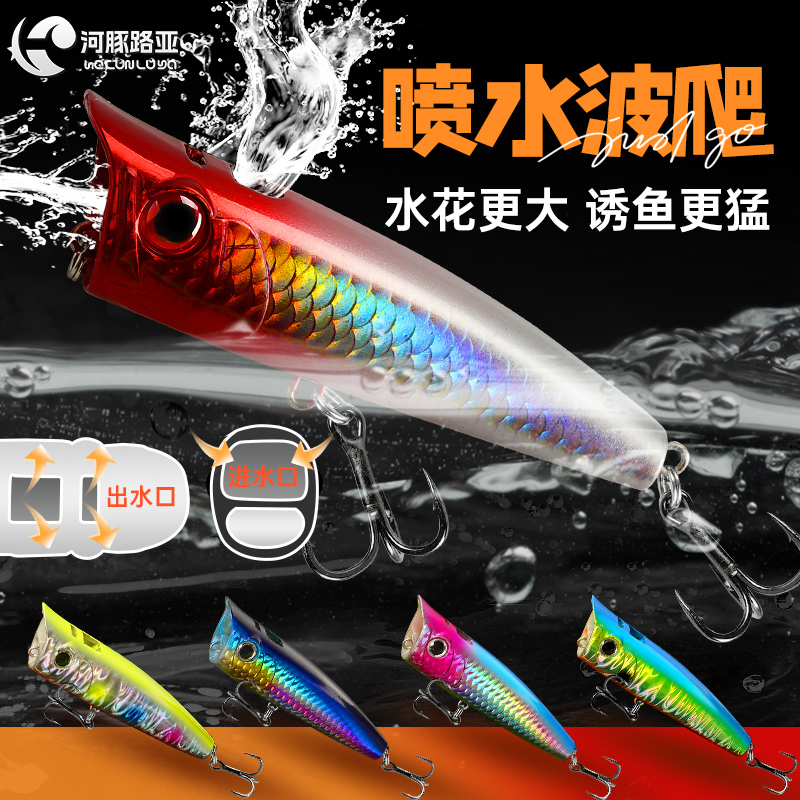 喷水波爬路亚假饵水面系噪音浮水路亚饵撞水波扒鲈鱼翘嘴黑鱼鱼饵