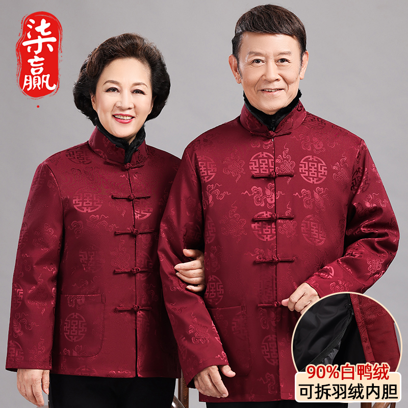 唐装中老年父母装男装冬装外套结婚礼服宴会装生日套装爷爷装