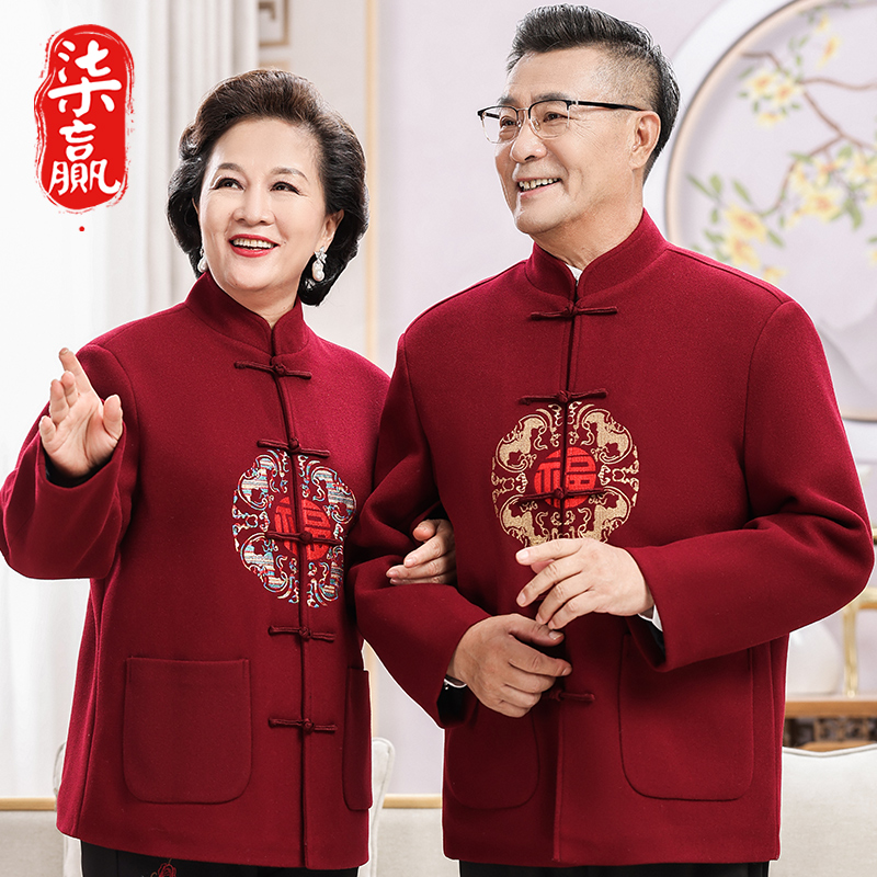 中老年唐装中国风父母装老人生日喜庆爷爷奶奶加绒加厚外套情侣装