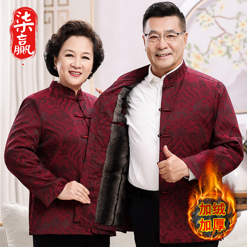 爷爷奶奶冬季唐装中老年父母装加绒加厚老人生日祝寿结婚宴会套装