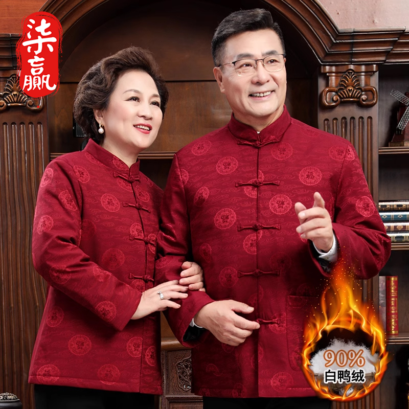 中老年唐装男中国风羽绒外套老人生日过寿喜庆衣服装爷奶情侣冬装