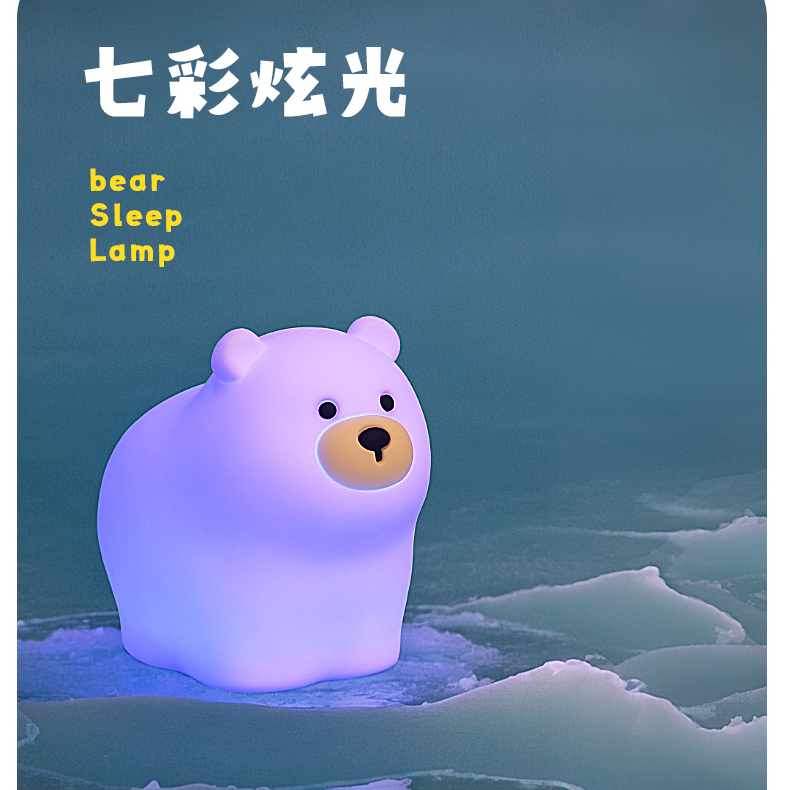 小熊创意拍拍夜灯硅胶柔光护眼卧室实用护眼创意卡通小夜灯