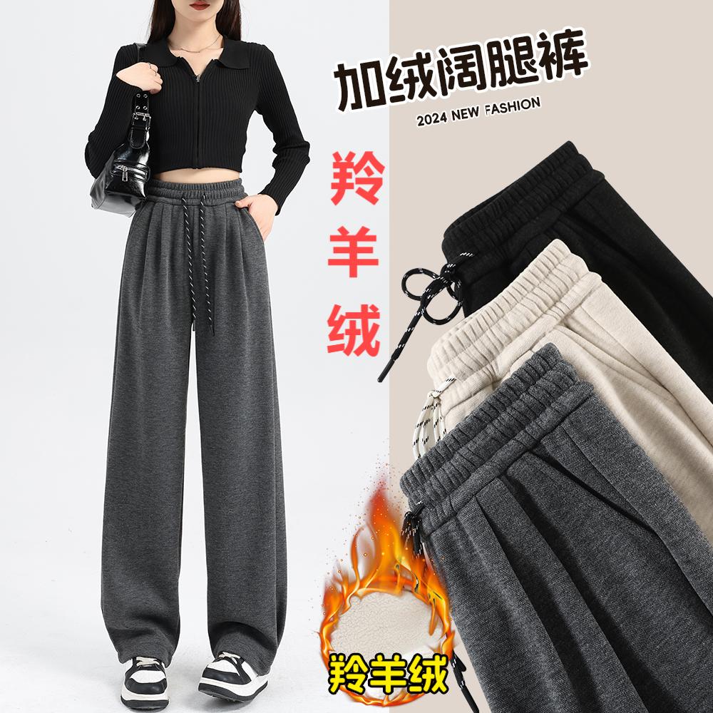 【内里全包边】冬季加绒羚绒羊山本裤加厚阔腿裤女垂感直筒针织8906