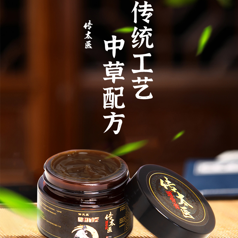 热卖【玄素制作九紫道院】传太翳草本外用涂抹膏 温和舒缓滋养滋养