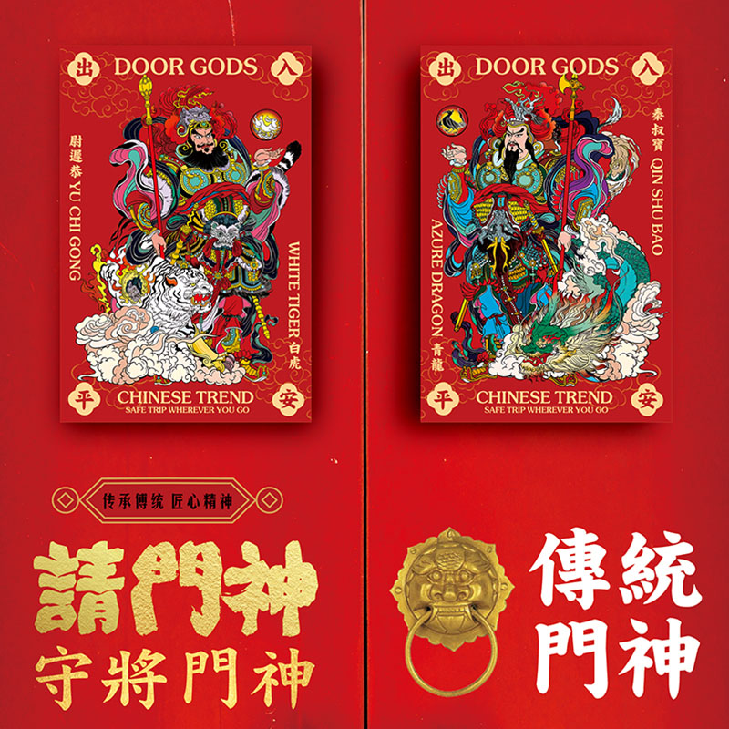 2026新年防水门神门贴大门春节过年单门防盗门秦琼尉迟恭关羽张飞