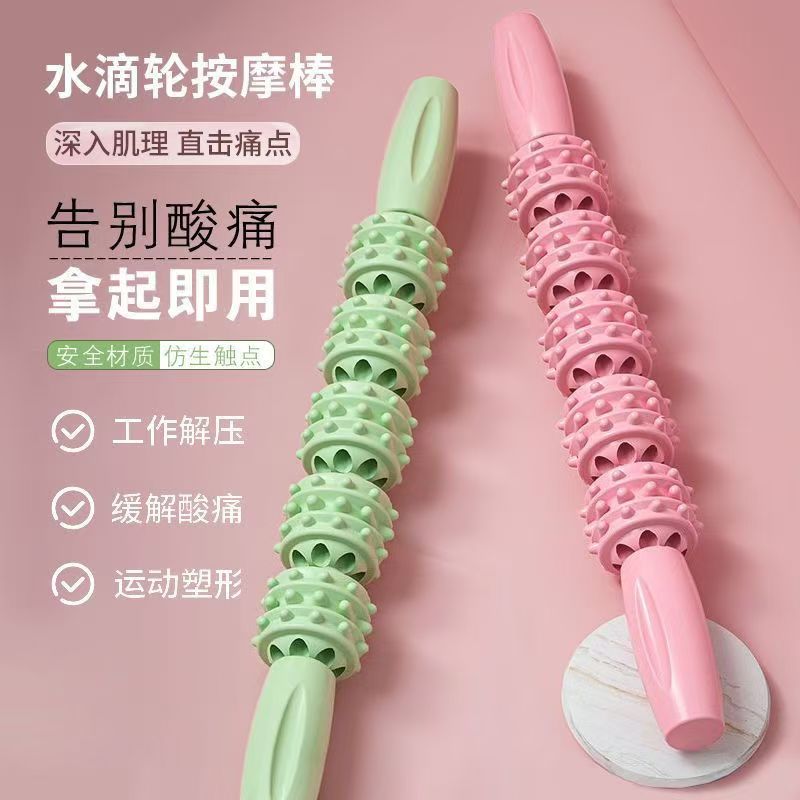 狼牙棒腿部瑜伽舒展筋膜按摩棒滚轴滚轮滚腿小腿肌肉放松神器