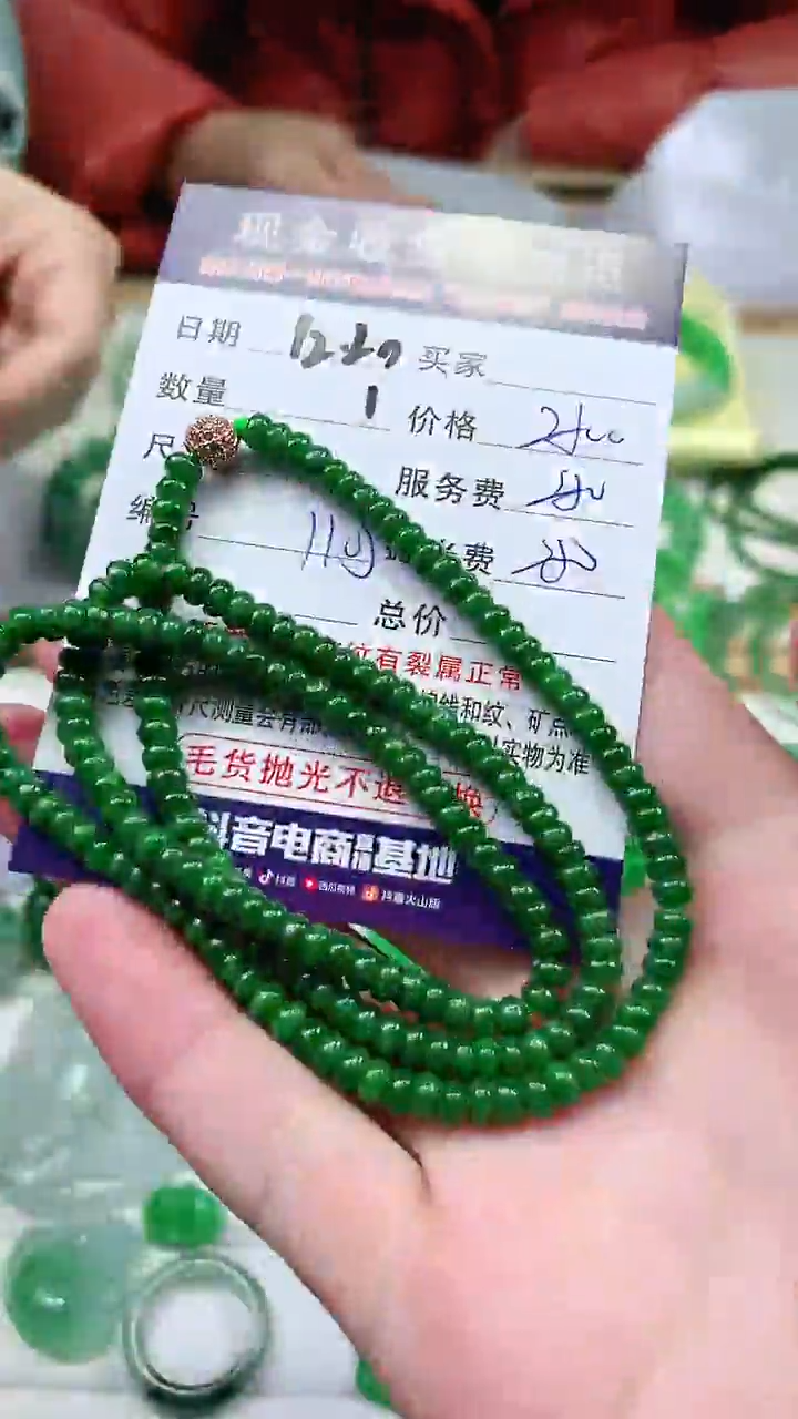 【闪购商品】定制翡翠未镶嵌翡翠毛货定制不退不换