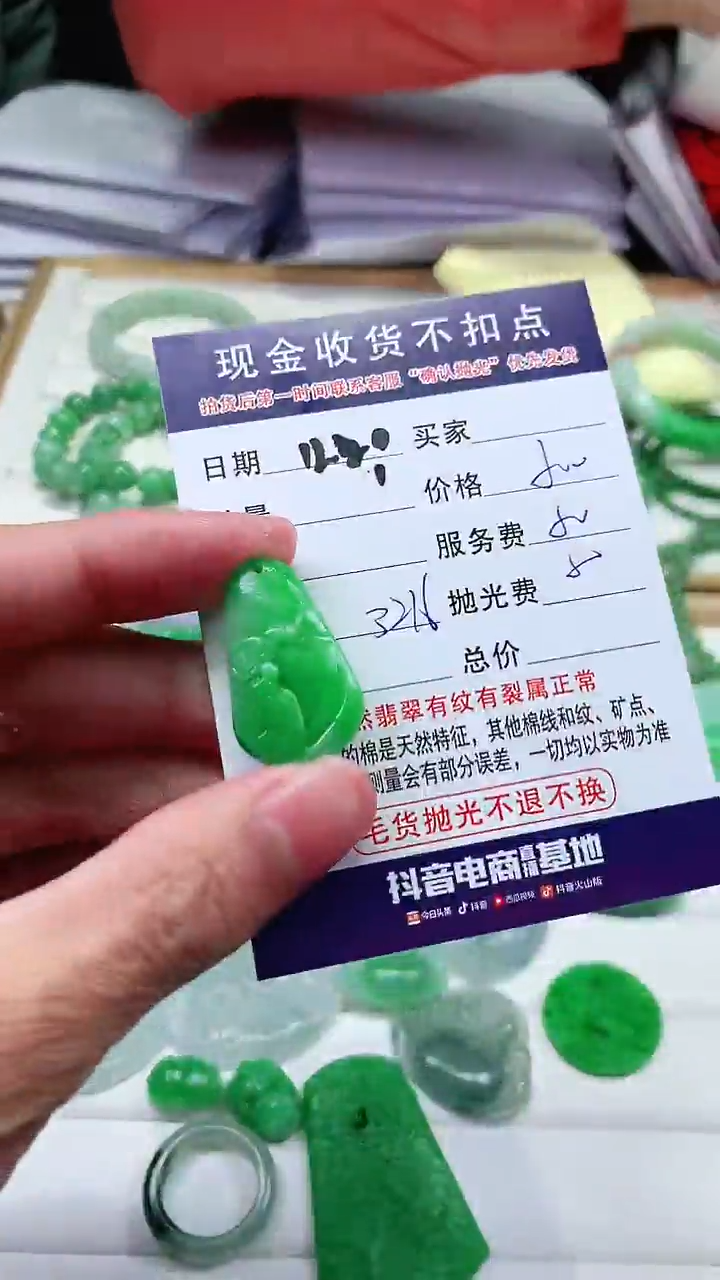 【闪购商品】定制翡翠未镶嵌翡翠毛货定制不退不换