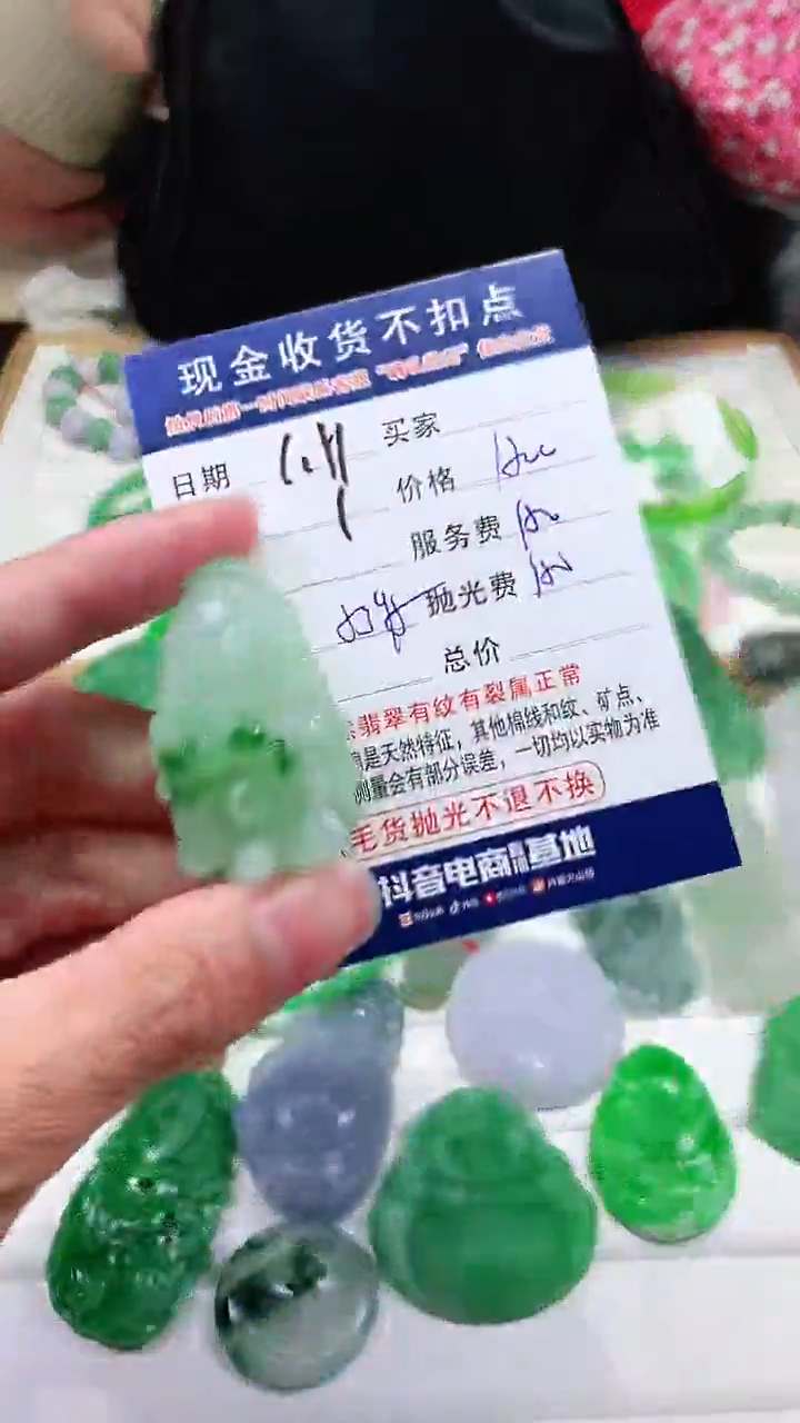 【闪购商品】定制翡翠未镶嵌翡翠毛货定制不退不换