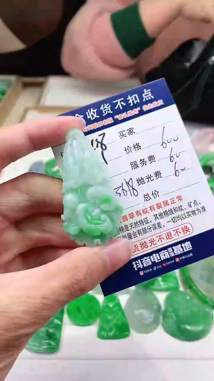 【闪购商品】定制翡翠未镶嵌翡翠毛货定制不退不换