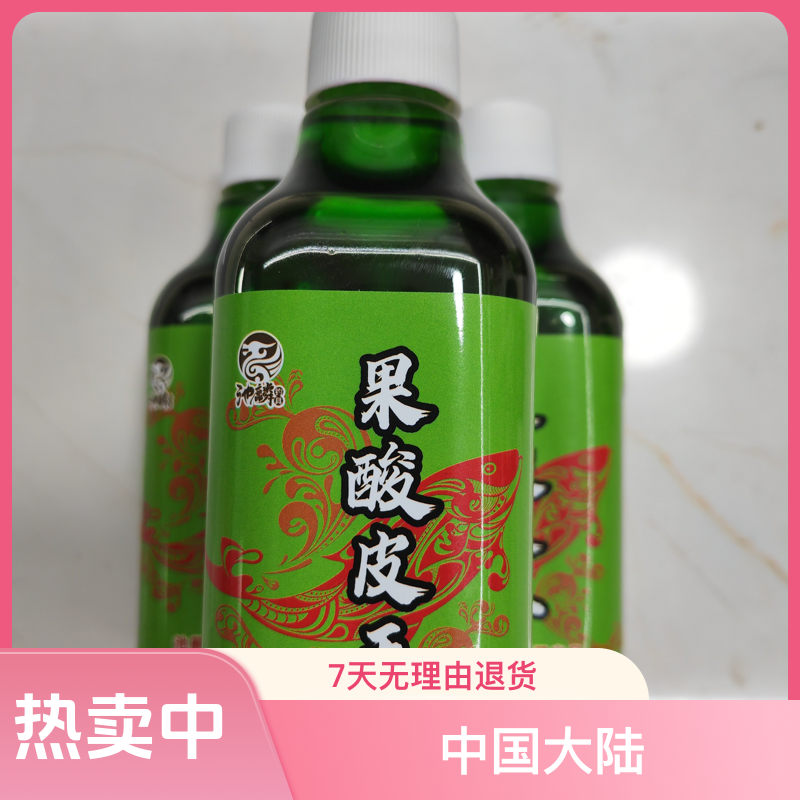 池麟钓具果酸皮王