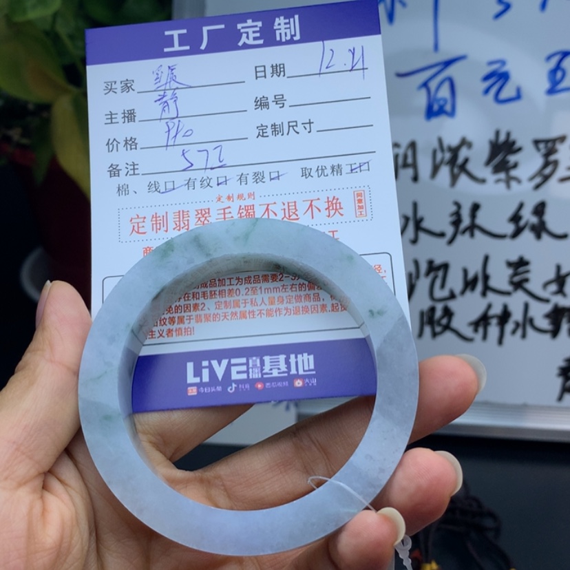 【闪购商品】定制翡翠翡翠手镯未镶嵌满****?