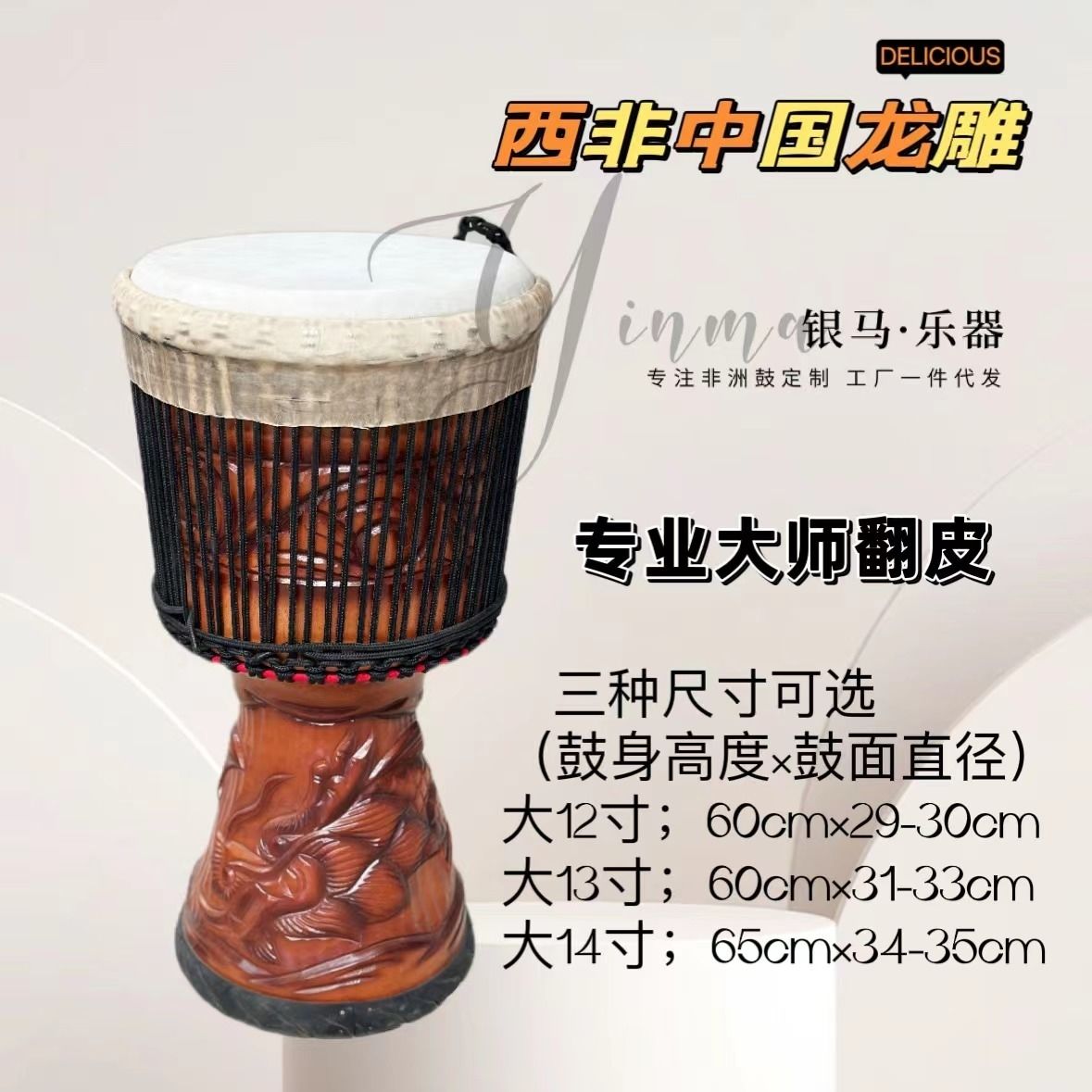 专业大师款非洲鼓标14寸13寸12寸10寸民谣翻毛山羊皮手鼓整木级拍