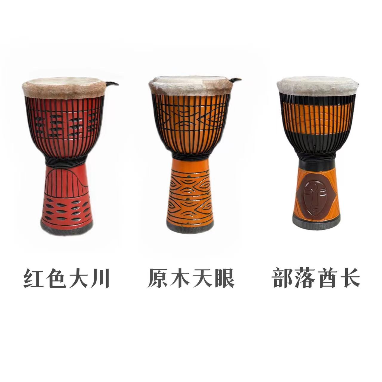 大10寸新款翻皮工艺天眼/大川/鬼脸手工非洲鼓入门初学演奏