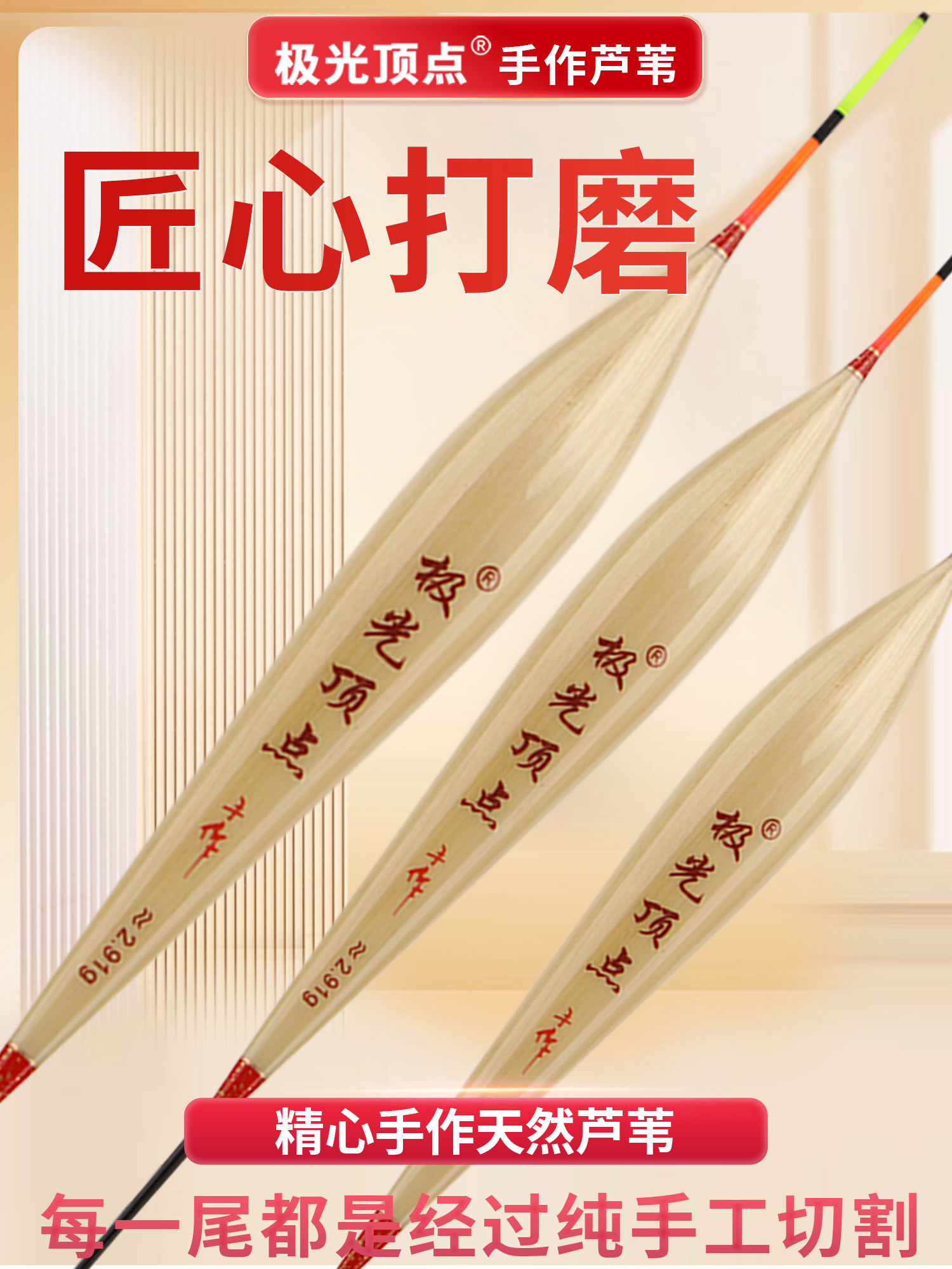 极光顶点手作芦苇浮漂芦苇漂钓鱼鱼漂