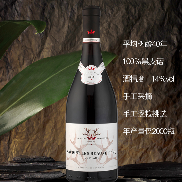 法国·白小玉蜗牛·瑞恩酒园勃艮第萨维尼一级园红葡萄酒原瓶进口