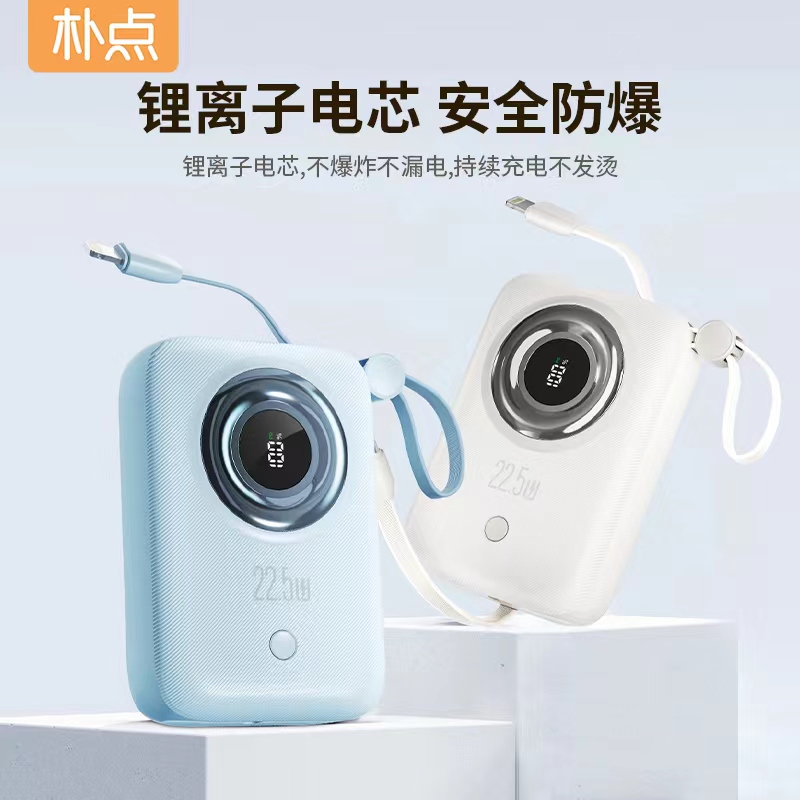 朴点自带数显双线超级快充小巧便携10000ma充电宝PDLL001