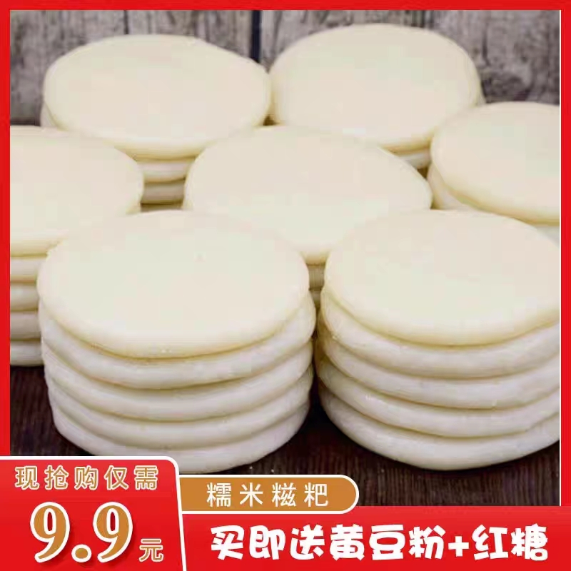 糯米糍粑纯手工无添加红糖粑粑湖南四川特产糯米糍团子零食小吃