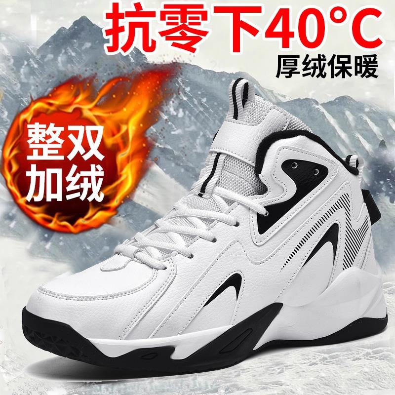 乔丹青年断码男鞋冬季加绒保暖加厚棉鞋大码加肥脚宽46青少年47运