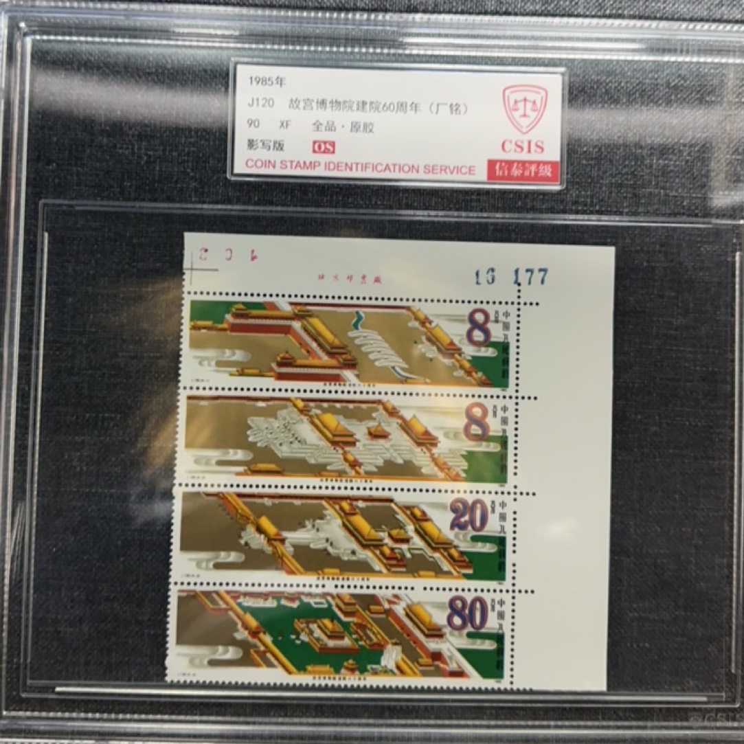 J120直角厂铭信泰评级90OS精大盒