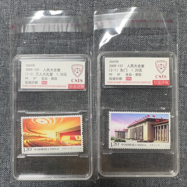 2009年人M大会T邮票90OS