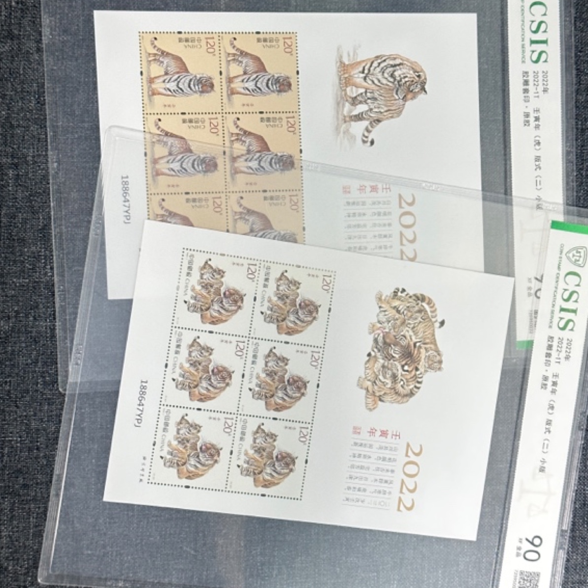 四轮虎小版邮票信泰评级90分片材