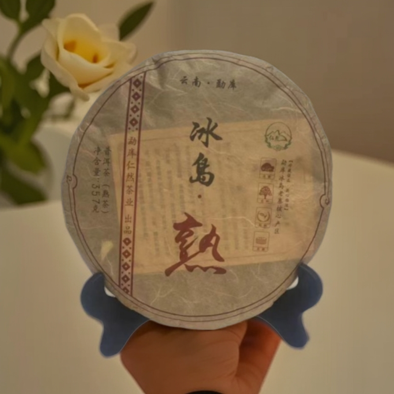 2022年冰岛.古树普洱熟茶357克