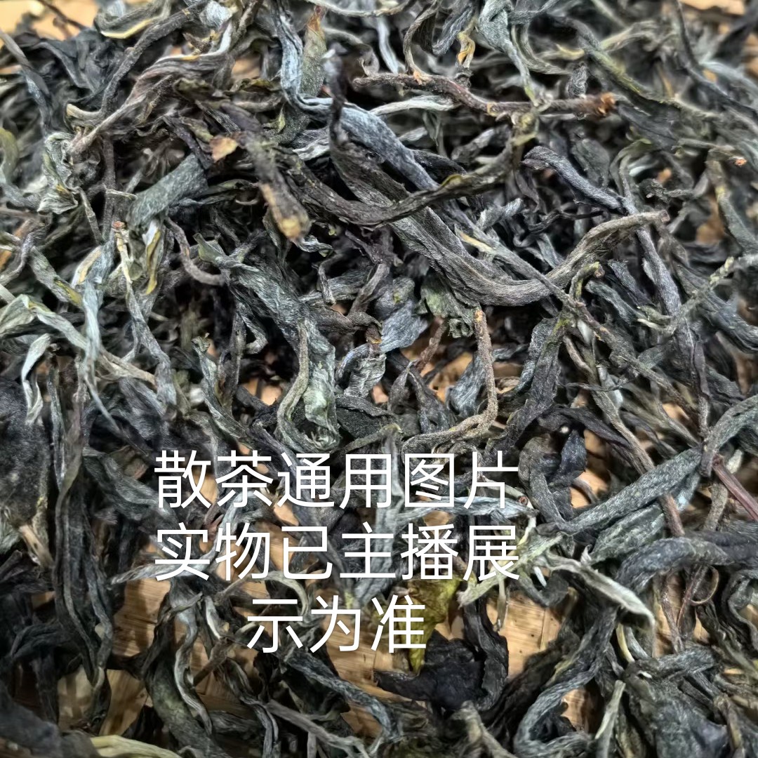冰岛老寨古树20克茶样品鉴装